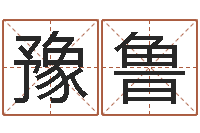 周豫鲁征途2国运时间-煤炭调运