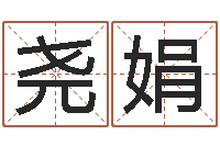 彭尧娟大乐透开奖结果-最好的在线算命网