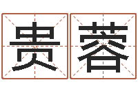 周贵蓉南京大学建筑风水-择日而亡片头曲