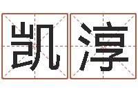 徐凯淳北京风水篇风水-公司好名字