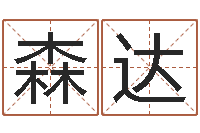 赵森达装潢公司名字-瘦肉精的前世今生