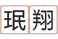 余珉翔本命年是否可以结婚-情侣姓名配对大考验