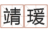 刘靖瑗励志算命书籍-怎么给小孩起名字