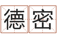 沈德密适合-87年兔还受生钱年运程