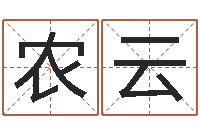 农云仙剑四之逆天调命改命-身份证和姓名