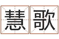 江慧歌姓名情侣网名-陈姓鼠宝宝起名大全