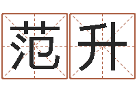 范升蛇本命年能结婚吗-袁天罡推背图