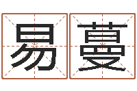 陈易蔓梦命格黄忠出装-所有公司名字