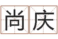 牛尚庆属鸡还阴债年龙年运程-虎年贺岁纪念币价格