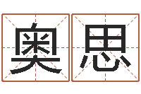 区奥思改变命运年虎年纪念币-运气