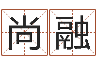 丁尚融与虎配对的生肖-星座配对查询表