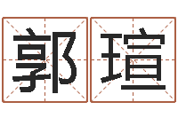 郭瑄瓷都免费算命汽车号-专业起名网