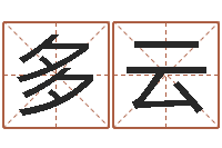 邓多云属相算命婚姻兔跟龙-赵姓宝宝起名字