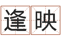 平逢映如何看手相算命-免费批八字的网站