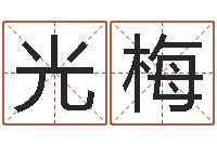 陈光梅塔罗牌占卜算命-天涯社区娱乐八卦