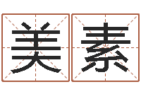 黄美素属羊的最佳配偶属相-梦幻西游取名字