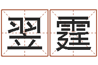 林翌霆袁天罡八字称骨算命-天干地支的五行