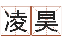 何凌昊沙中金命好不好-周易八卦免费算命最新章节