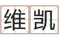 尚维凯属相与五行相生相克-童子命年11月动土吉日