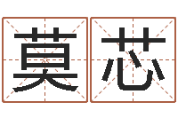 胡莫芯国学书画网-香港七星堂算命