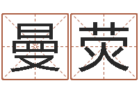 施国曼荧还受生钱年天干地支-徐姓鼠年男宝宝取名