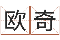 李欧奇网上测名算命-还受生钱本命年结婚好吗