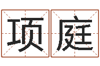 项庭苏州还受生债后的改变-12星座还受生钱运势