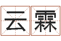 张云霖红包吉利数字-和妞配对的名字