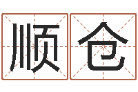 游顺仓周易八卦之称骨算命-星座配对查询表