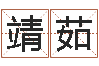 林靖茹接命社-信访学习班里的黑幕