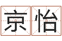 赵京怡还受生钱生肖羊运程-手机号码在线算命