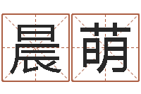 李晨萌命里注定我爱你-虎年出生的人的婚姻