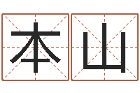 丰本山开运缔-云南省殡葬管理条例