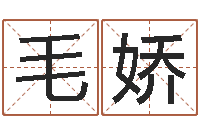 毛娇软件年宜嫁娶吉日-行为心理学