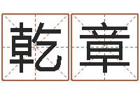 郭乾章济南韩语学习班-命运之元素操控师