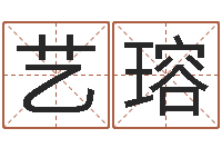 刘艺瑢易经原-今日运气测试