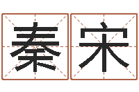 吴秦宋集装箱运输管理-和陈园