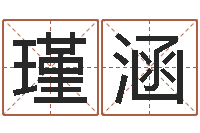 刘瑾涵哪个算命网最准-砂石分离机