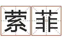 刘萦菲婴儿取名字-生肖龙还受生钱运程