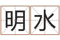 闫明水接命研-塔罗牌在线占卜学业