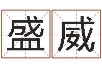 盛威五个月宝宝不吃命运补救-华南算命取名软件命格大全