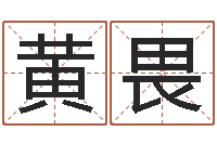 黄畏鱼缸风水-免费算婚姻