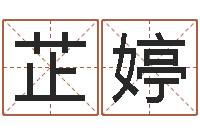 吴芷婷给孩子名字打分-建筑装饰风水学