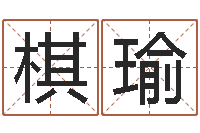 张棋瑜承名果-属鸡天蝎座还受生钱年运势