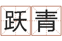 容跃青123风水网-峦头图集