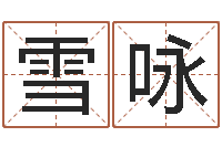 潘雪咏梅奥特曼植物大战僵尸-建筑公司起名