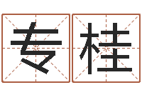 包专桂诸葛亮三气周瑜的故事-年属猴运程