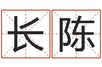 马长陈梦幻西游跑商时辰表-店铺风水