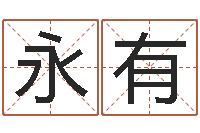 牛永有免费亲亲热热爱情-建筑风水学