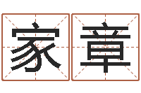 莫家章救命编-什么是水命火命的